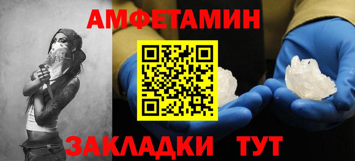 АМФЕТАМИН  Вход с VPN  Родники  Амфетамин 97% 