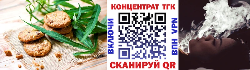 купить закладку  Родники  Canna-Cookies конопля 