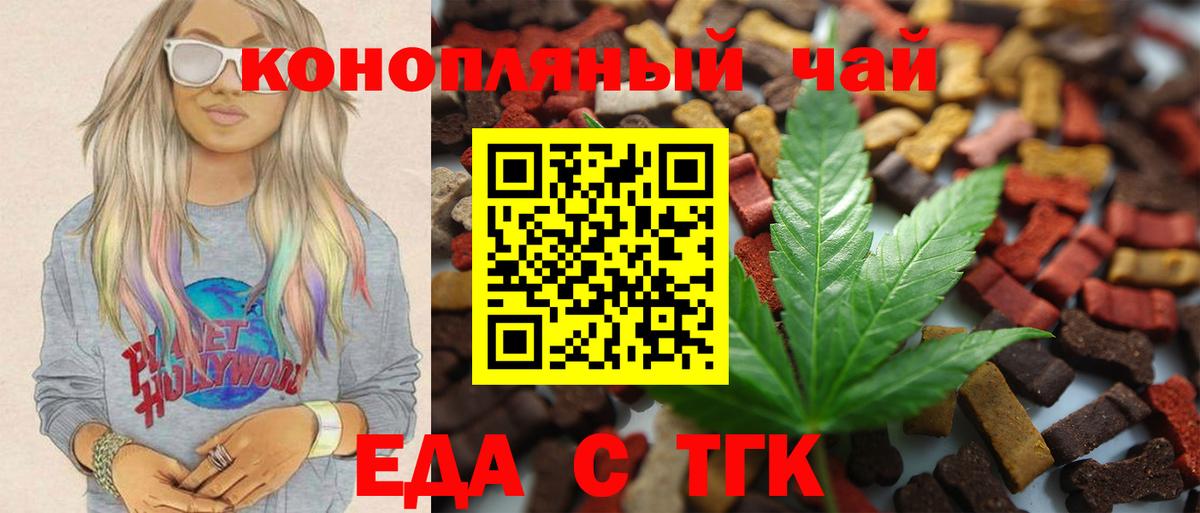 Родники  Cannafood марихуана  Вход с VPN 