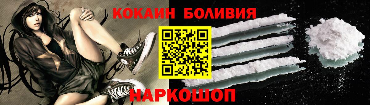 КОКАИН Перу Родники