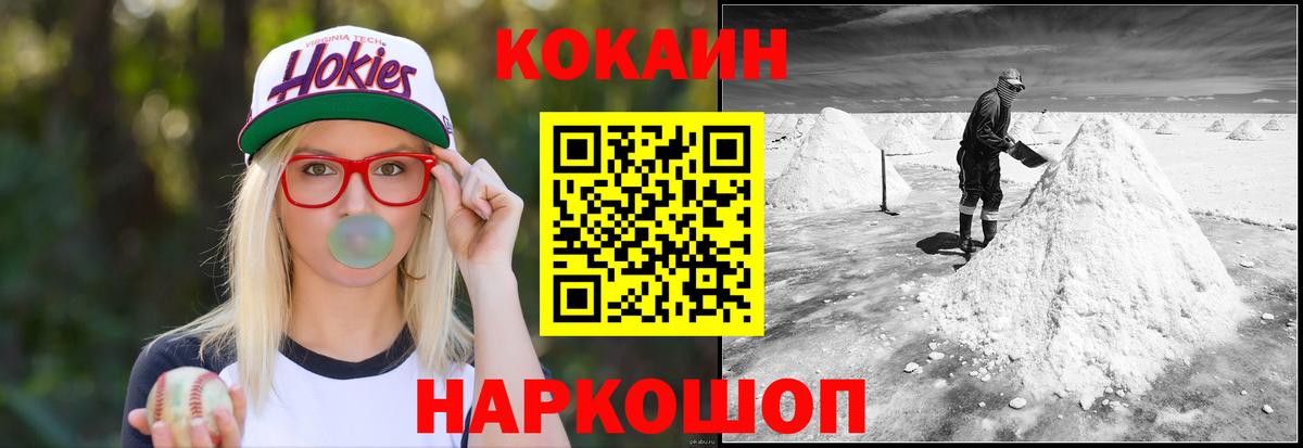 КОКАИН 98%  Вход с VPN  Родники 