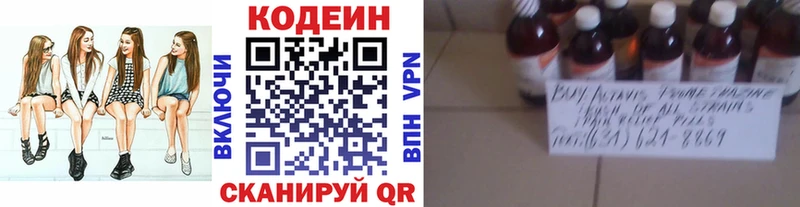 МЕГА ССЫЛКА  купить наркоту  Родники  Кодеин напиток Lean (лин) 