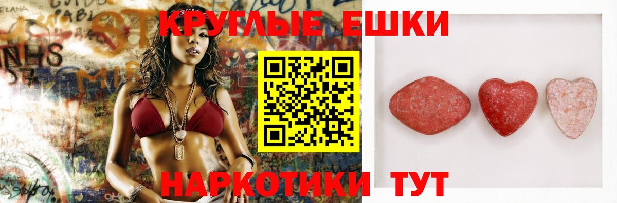 Экстази 250 мг  Вход с VPN  Родники  Ecstasy mix 