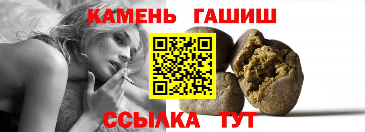 Гашиш  ГАШ Изолятор  Вход с VPN  Гашиш ice o lator  Родники 