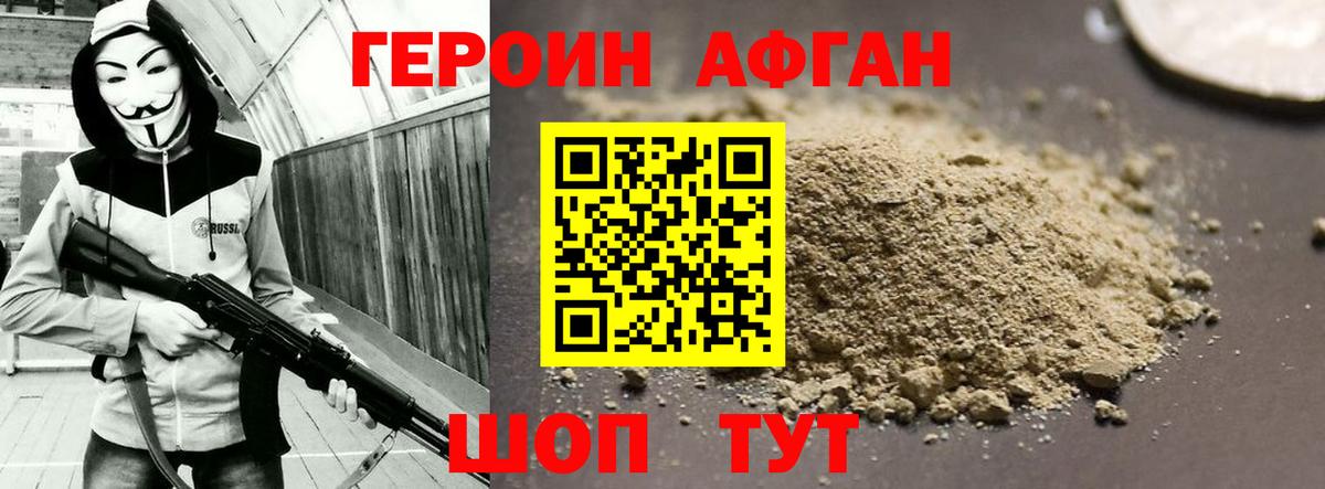 NBOMe Родники
