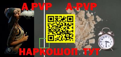 альфа пвп Краснодар