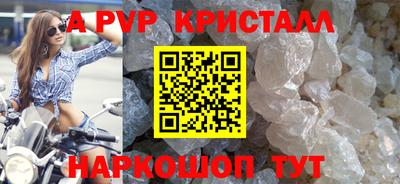альфа пвп Краснодар