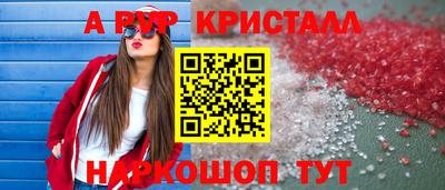 альфа пвп Краснодар