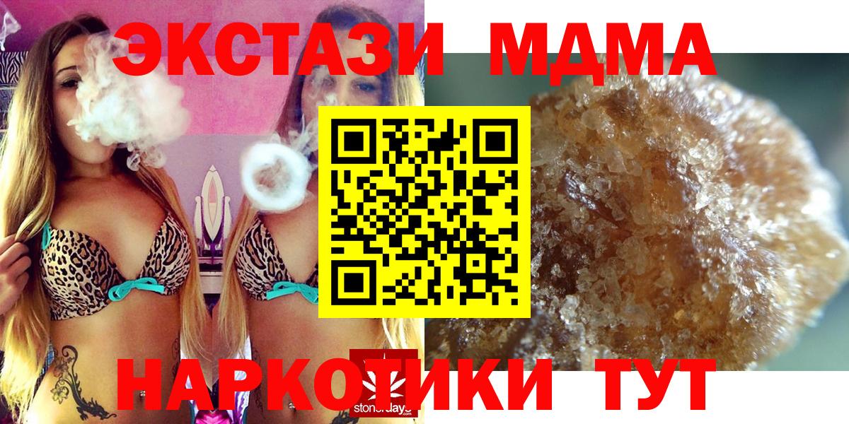 МДМА  Вход с VPN  Родники  MDMA crystal 