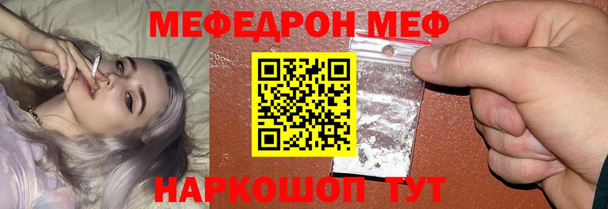 Родники  МЕФ кристаллы  МЕФ  Вход с VPN  МЯУ-МЯУ mephedrone 
