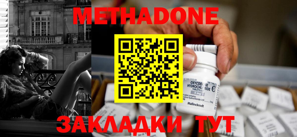 Родники  МЕТАДОН кристалл  сайты даркнета Telegram  Вход с VPN  МЕТАДОН мёд 