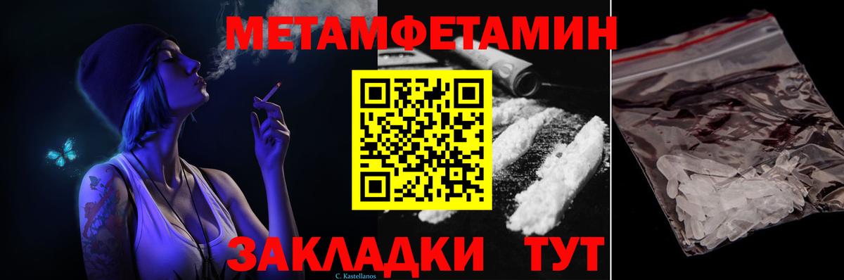 МЕТАМФЕТАМИН пудра  Вход с VPN  Родники  МЕТАМФЕТАМИН пудра 