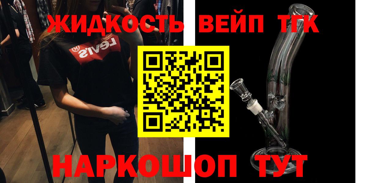 ТГК гашишное масло Родники